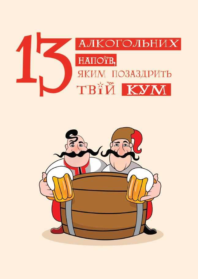 Бочка дубова 10л із латунним краном + різні розміри. Колотий дуб