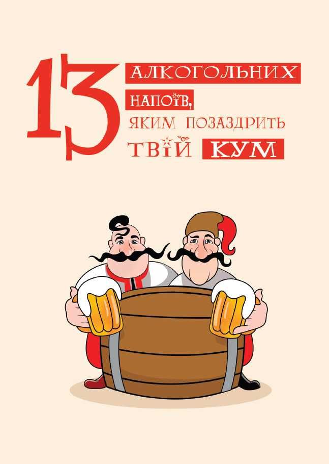 Бочка дубова 10л із краном + різні розміри. Колотий дуб