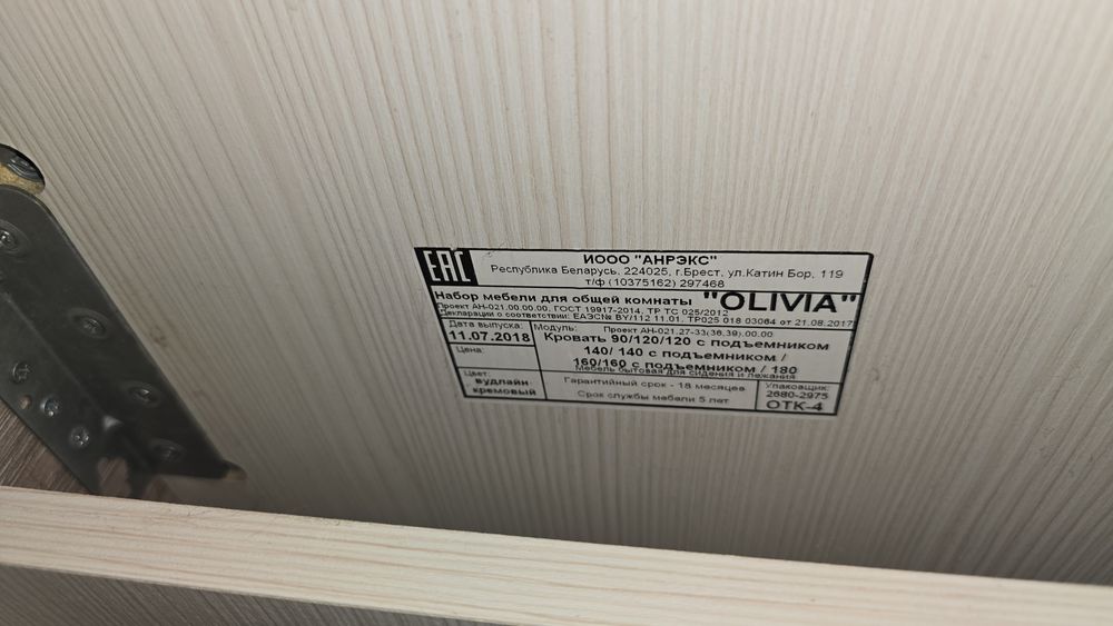 Łóżko z materacem oraz toperem Olivia