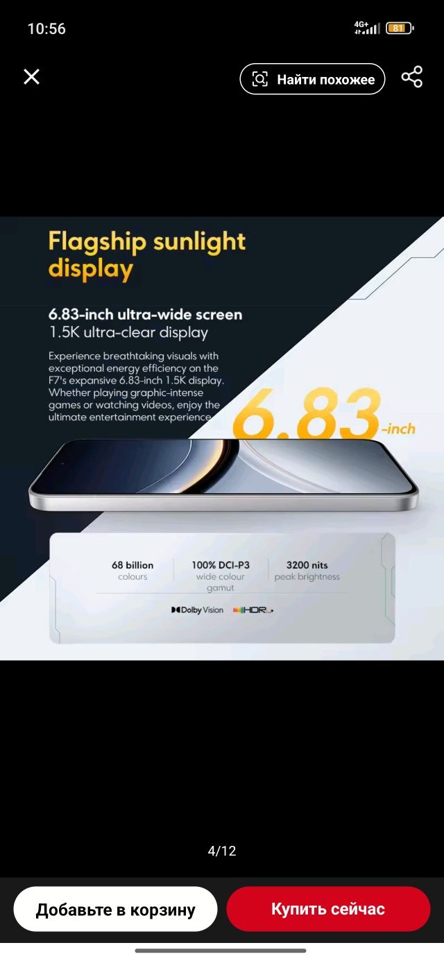 Poco F7 12/256  з блоком живлення