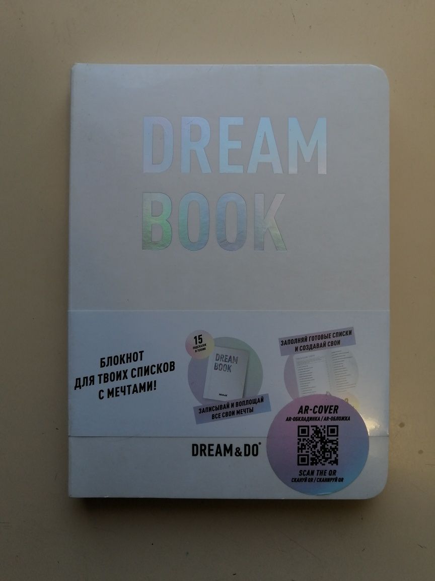 NEW! Блокнот Dream&Do «Dream Book» Блокнот Dream&Do Dream Book