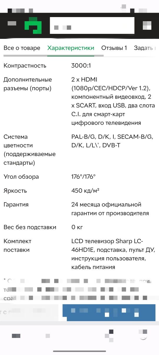 Телевизор sharp (lc-46hd1e)