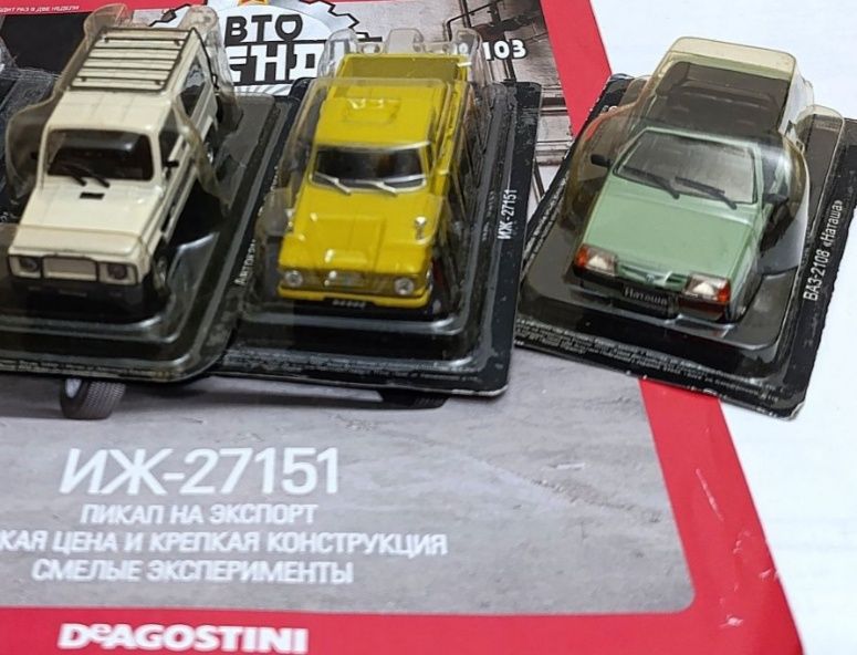 АВТОЛЕГЕНДЫ: редкие и ОЧЕНЬ РЕДКИЕ модели машинок. Деагостини.