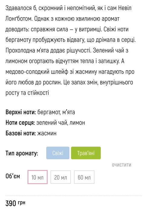 Парфуми unusual духи