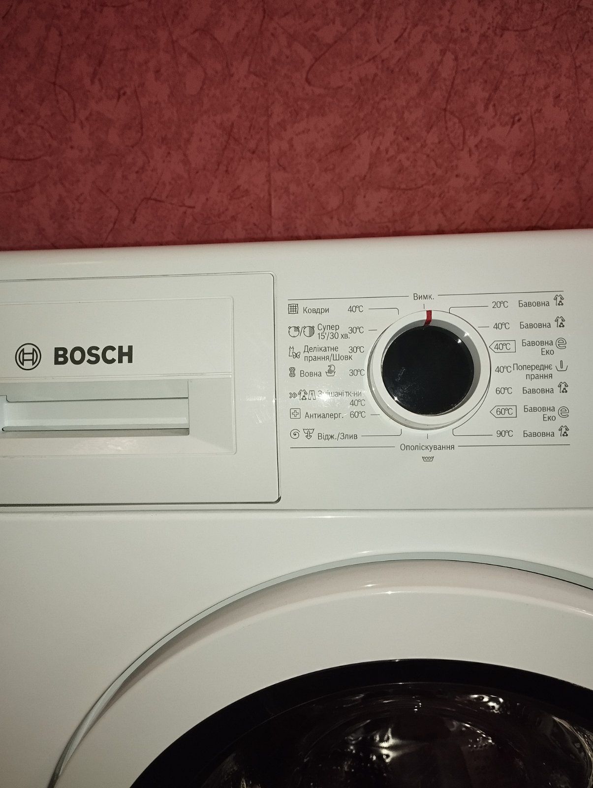 Продам стиральную машину BOSCH, на 8 кг