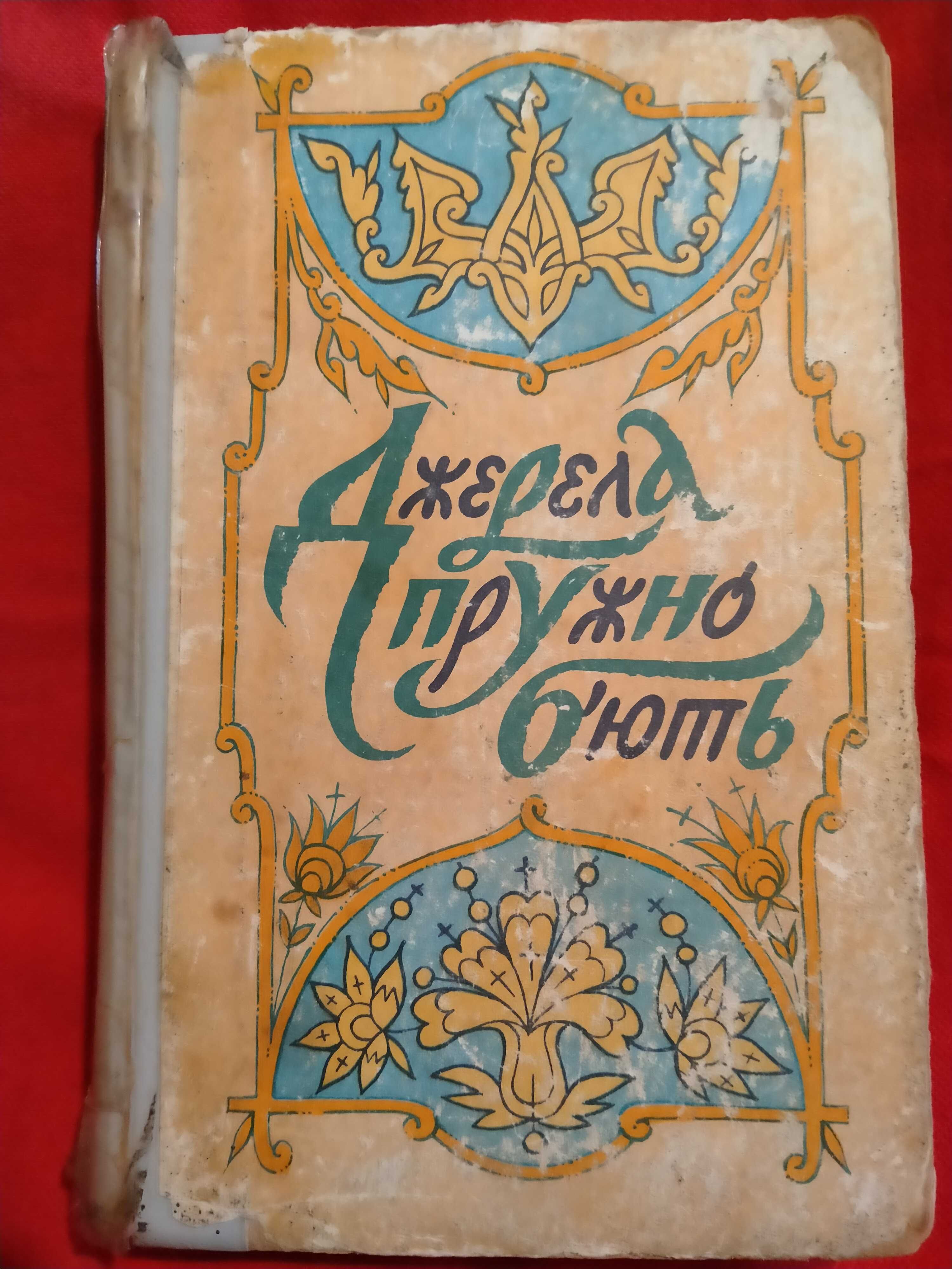 Верн, Драйзер, інші зарубіжні й українські книги