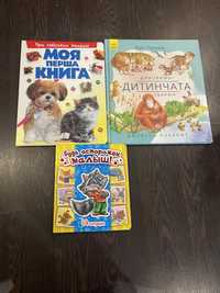Дитяча книга про тварин , дитяча енциклопедія, книги для маленьких