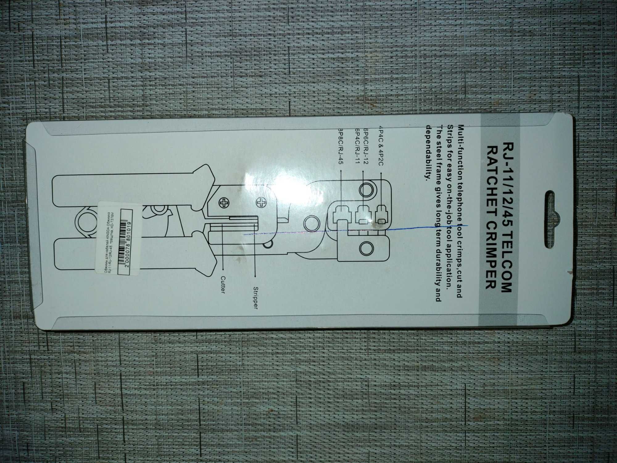 Обтискач/кримпер RJ-11/RJ-12/RJ-45 -Kingda KD-T376M+8 конекторів RJ-45