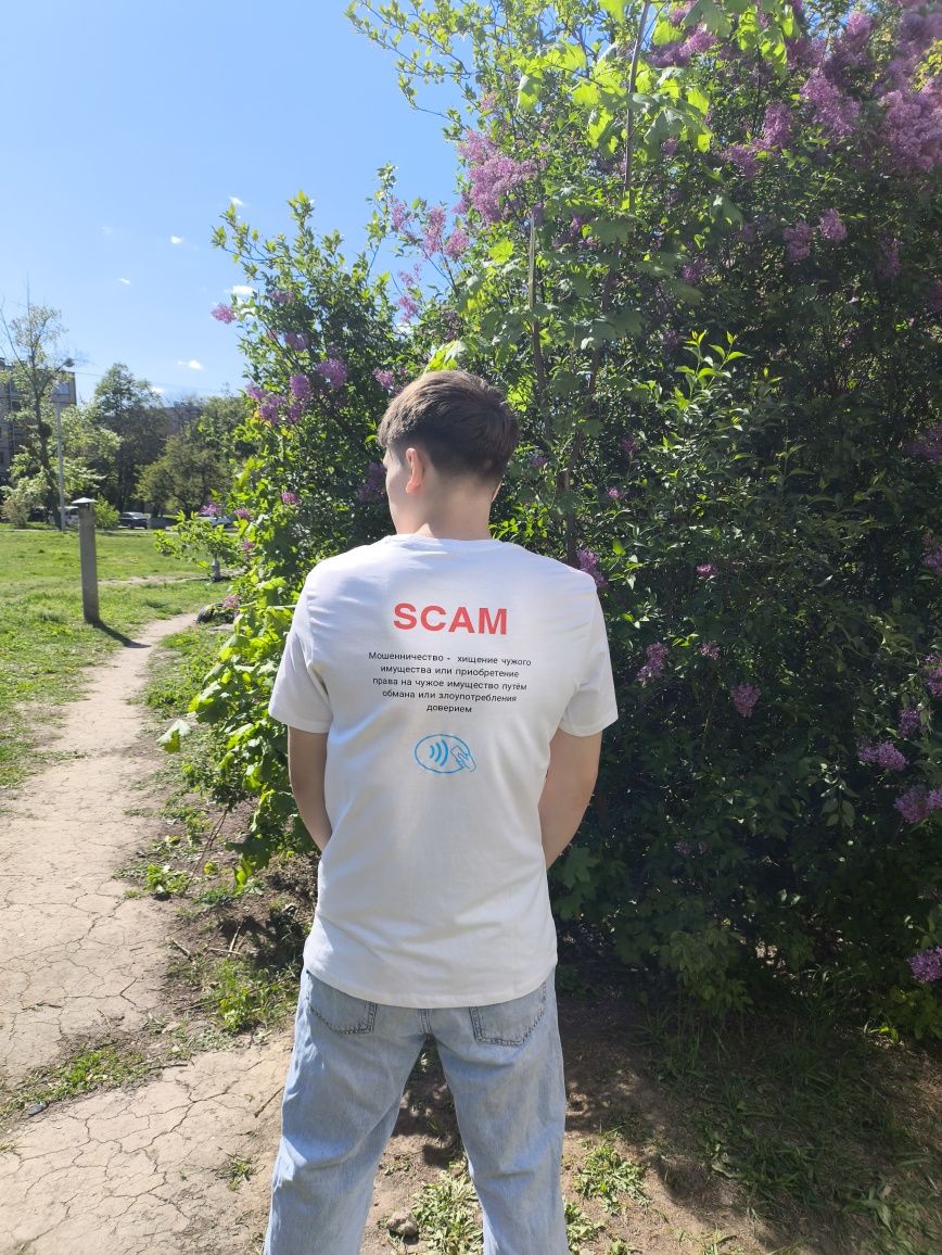 Футболка MasterScam