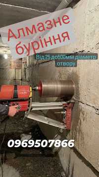 Алмазне буріння отворів в бетоні, свердління отворів в цеглі.