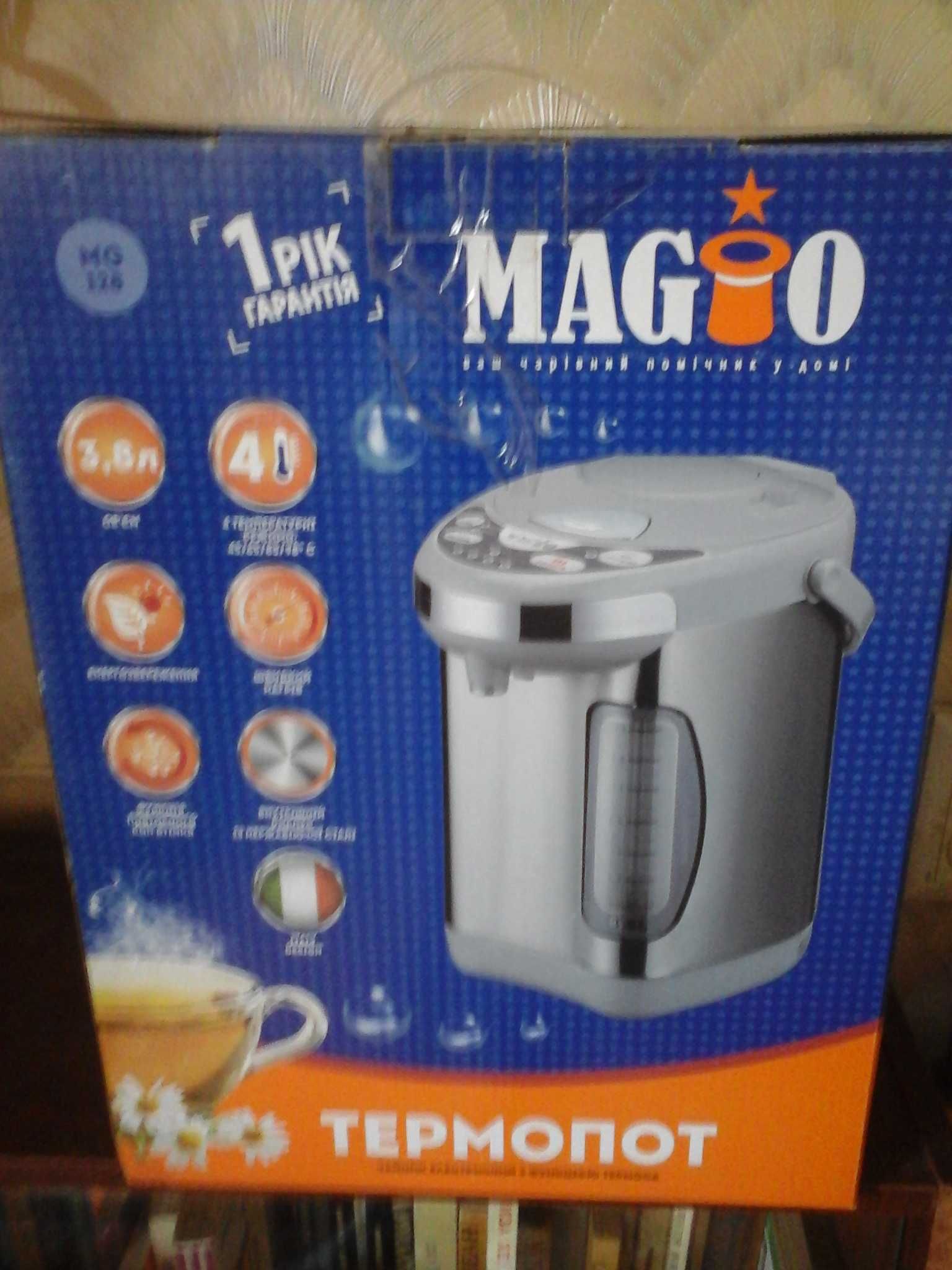Продам термопот Magio MG 128