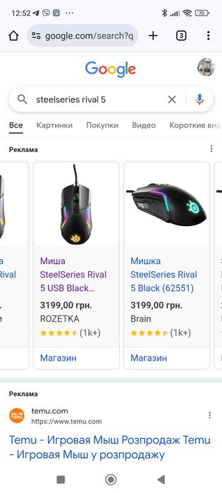 Миша комп'ютерна SteelSeries Rival 5 USB Black