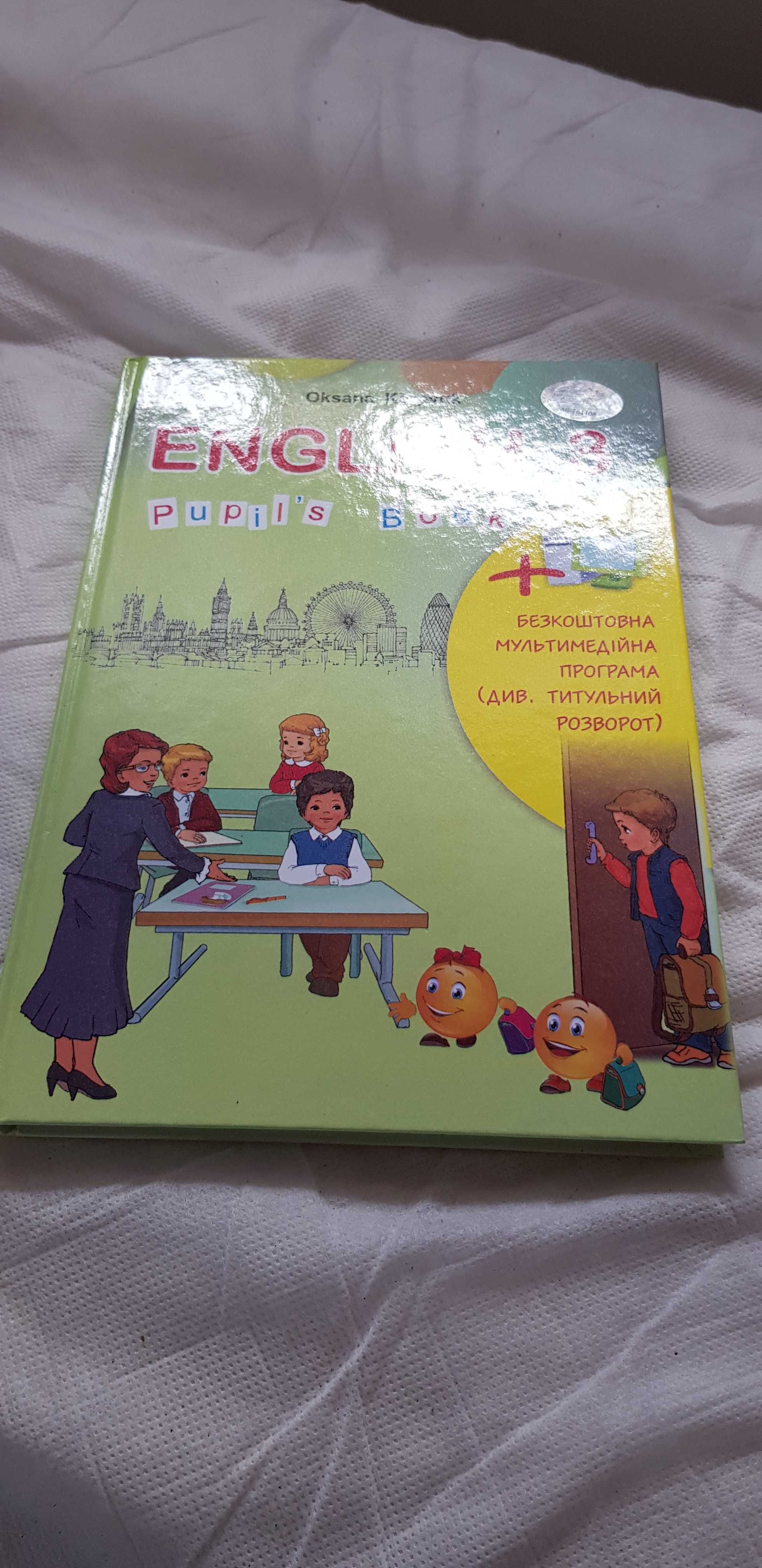 Карпюк 2018 English 3 pupils book