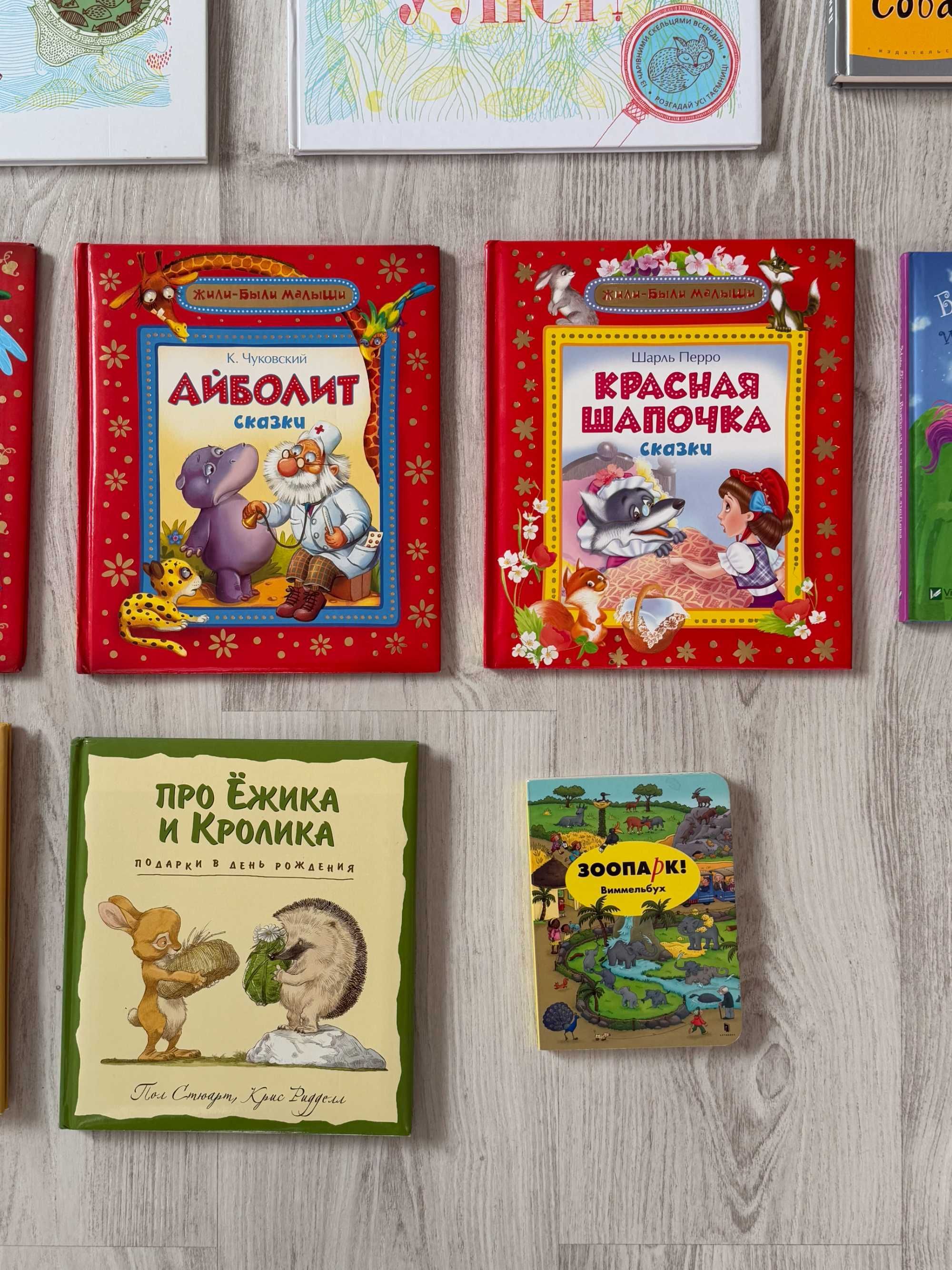 Детские книги на русском языке