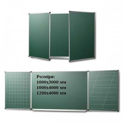 Дошка шкільна/офісна магнітна Ужгород. Фліпчарти