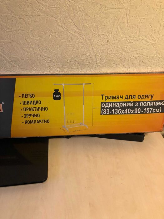 ТРИМАЧ ДЛЯ ОДЯГУ 83-136Х40Х90-157 СМ