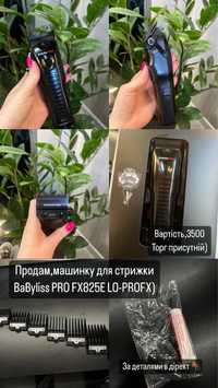 Машинка доя стрижки BaByluss PRO