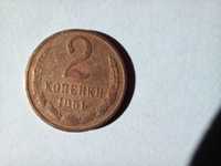 Moneta ZSRR - 2 kopiejki 1961 /33/