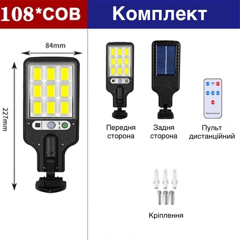 Вуличний Led ліхтар прожектор на сонячній панелі