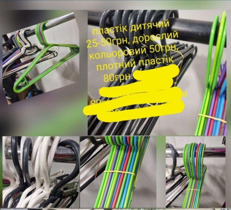 Тремпеля, вішалки дитячі та дорослі