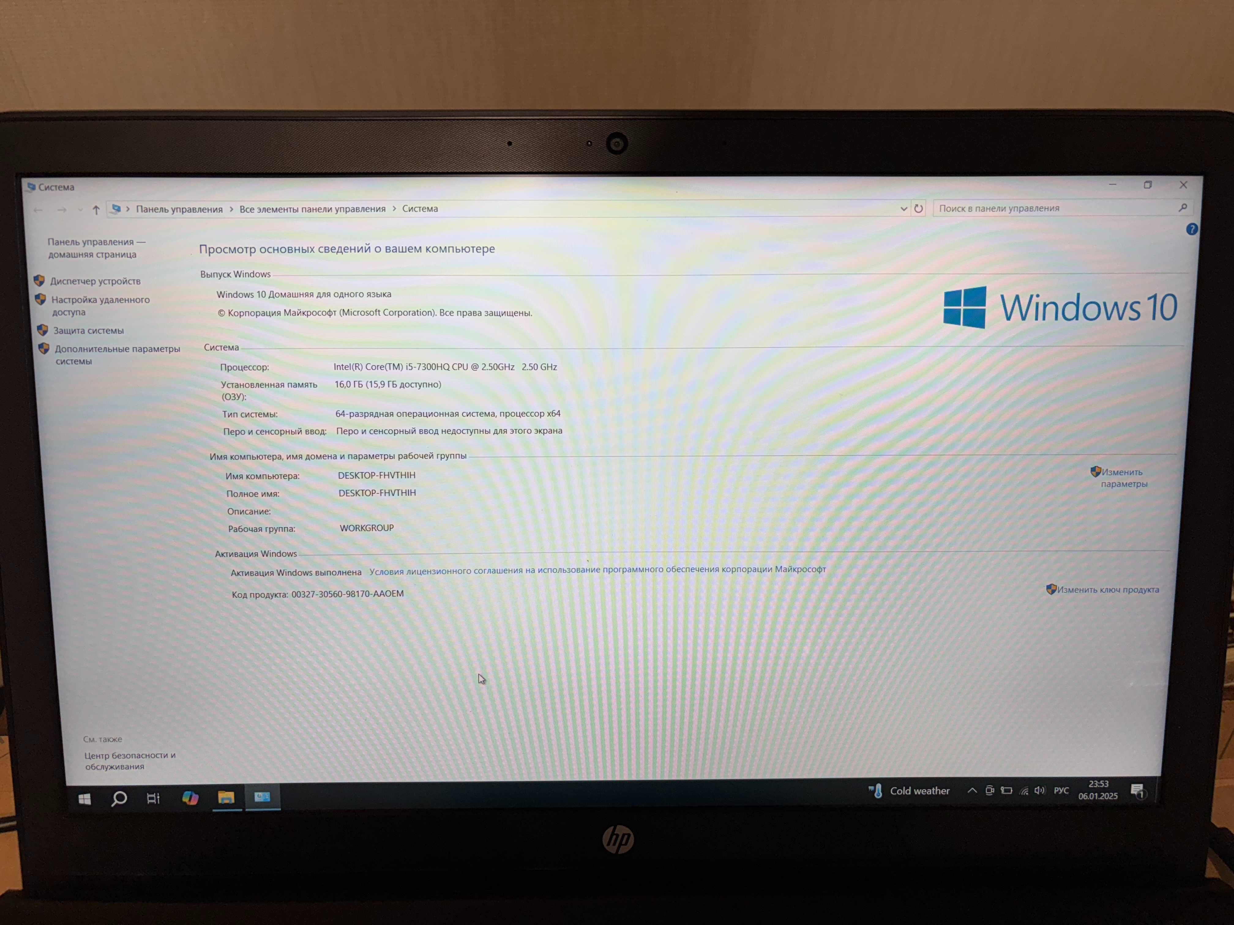 HP Pavilion 15 i5-7300HQ GTX 1050 16GB RAM