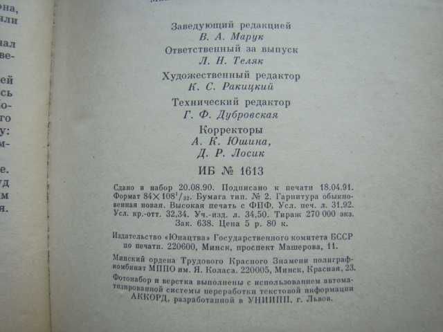 Женщина в белом Уилки Коллинз, 1991 г.