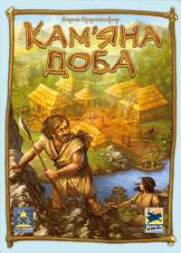 Настольная игра Кам'яна доба (Stone Age, Каменный век)  УКР