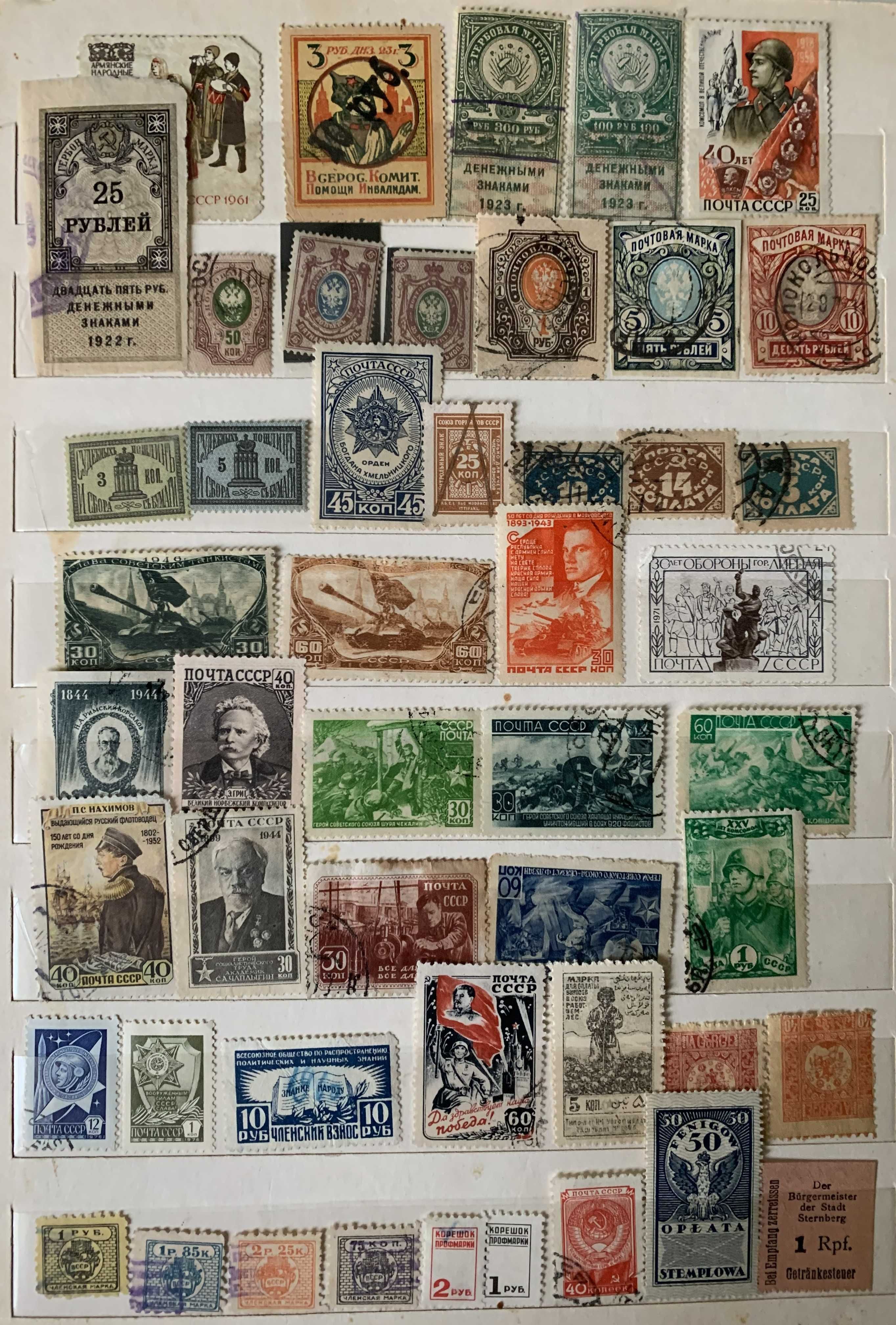 Поштові марки царської Росії та СРСР 1900-1964