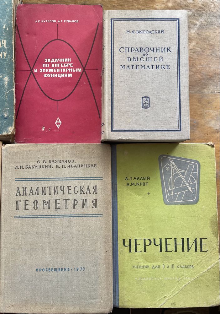 Математический анализ, математика, геометрия, черчение