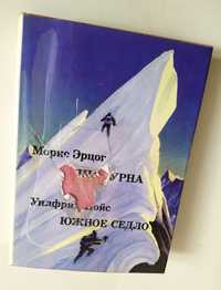 Аннапурна Эверест альпинизм горы снегоступы альпинист СССР Эльбрус