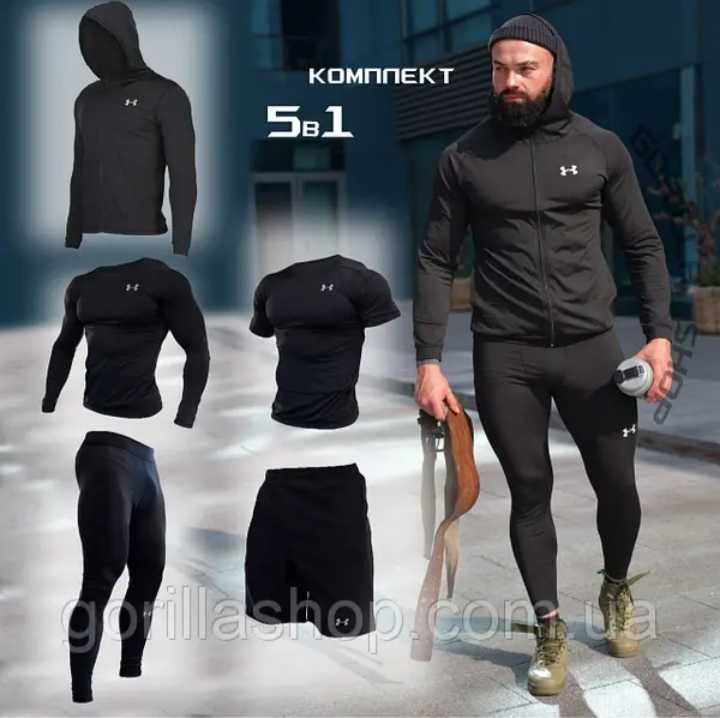 Компр.костюм Under Armour 5в1: Рашгард, шорти, легінси, футболка, худі