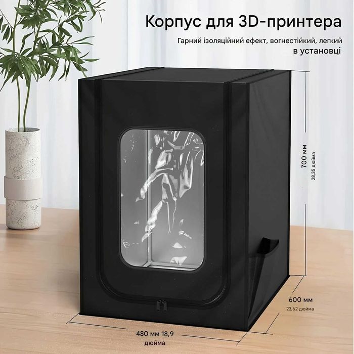 Корпус-чохол для 3д принтерів Creality/Ender/Neptune/BambuLab