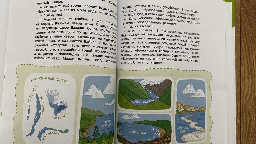 Енціклопеція Чевостика Планета Земля