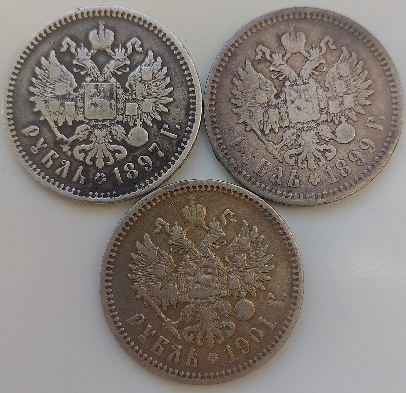 1 Рубль 1897 года