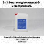 3-(3,4-метилендіоксифеніл)-2-метилпропаналь