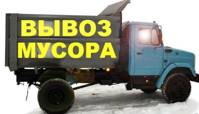 Вывоз мусора в Донецке, доставка песок, щебень, граншлак отвал
