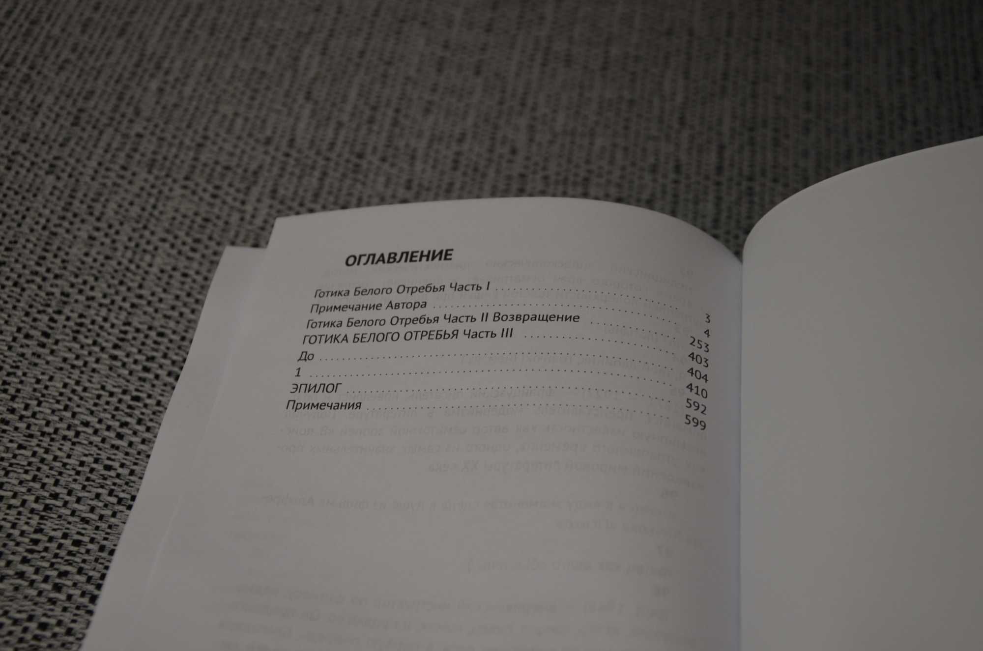 Эдвард Ли - Собрание в 4 томах (ужасы, сплаттерпанк, Лавкрафт)