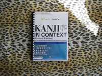 KANJI in context 2,136 канджи