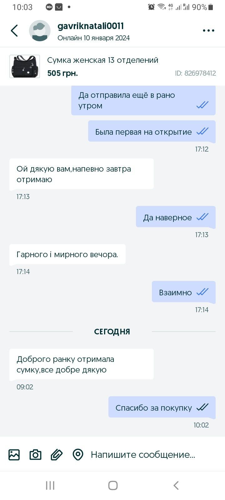 13 отделений сумка женская