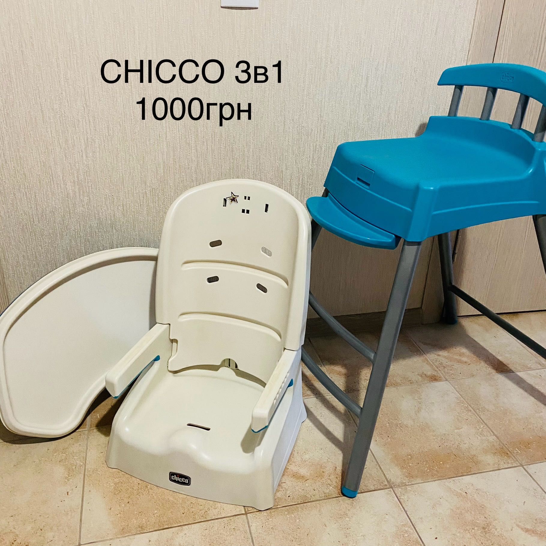 Стульчик для годування 3 в 1