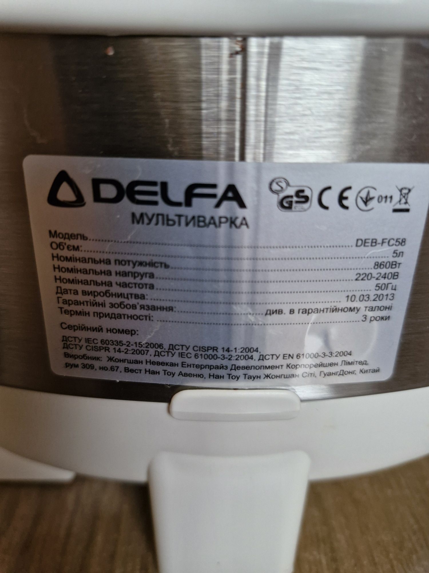 Продам мультиварку DELFA