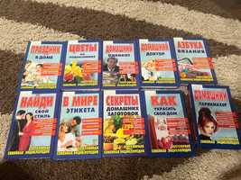 10 книг домашня енциклопедія