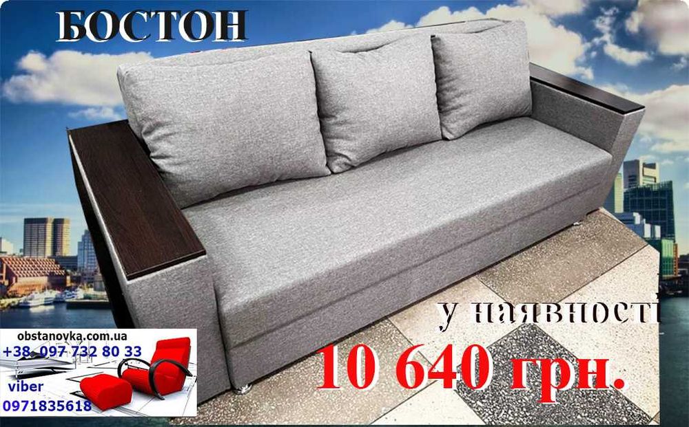 Готові наявні диван Бостон 140*195 з нішами у боковина пружинний блок