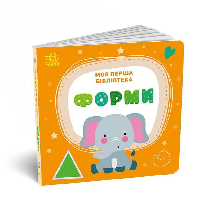 Моя перша бібліотека