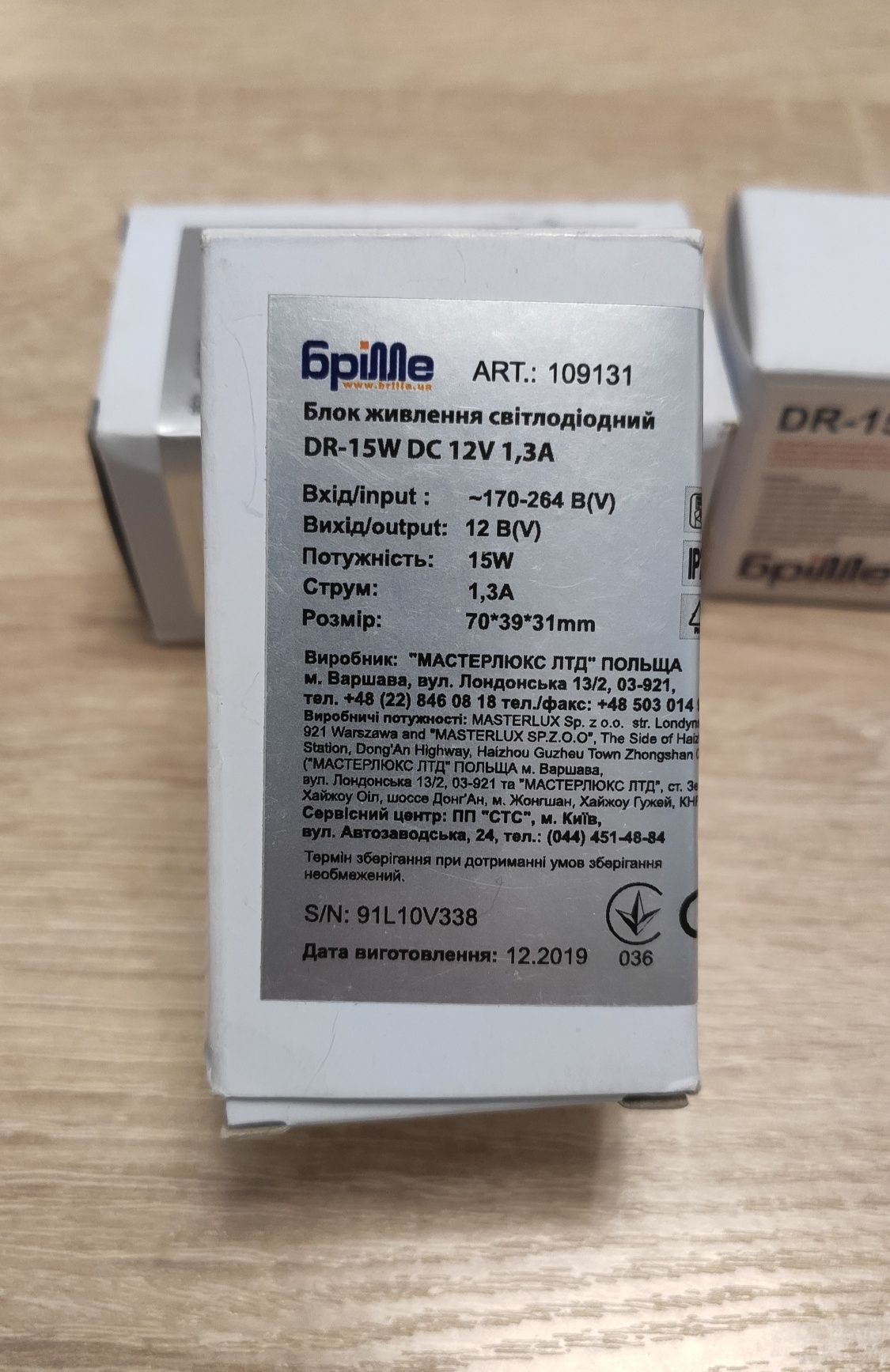 Блок питания Brille DR-15W DC 12V 1.3A