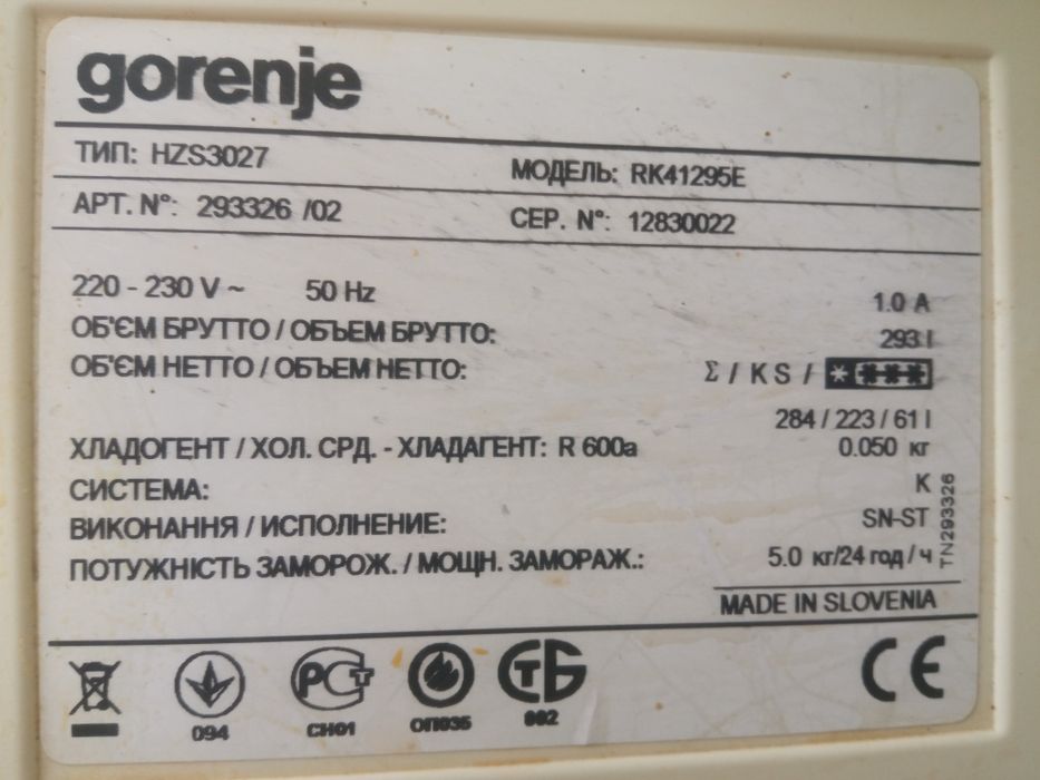 Холодильник gorenje