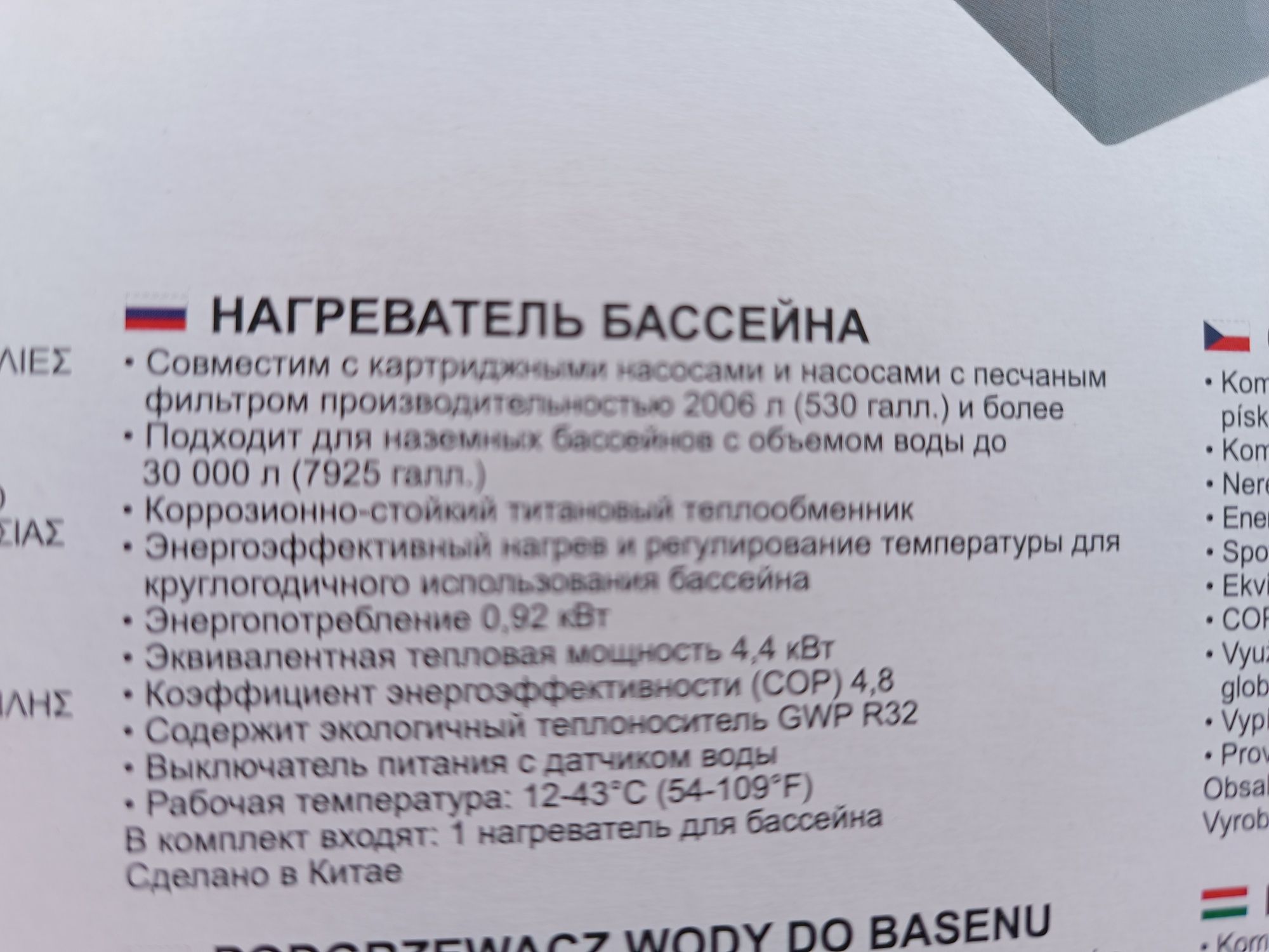 Нагрівач води для басейну  BESTWAY 58748 4,4 кВт тепловий насос