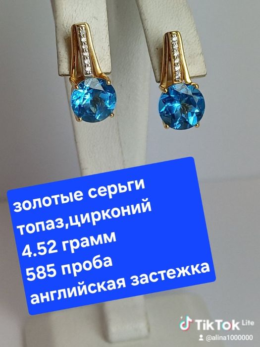 Золотые серьги пусеты топаз,аметист,изумруд 585 проба