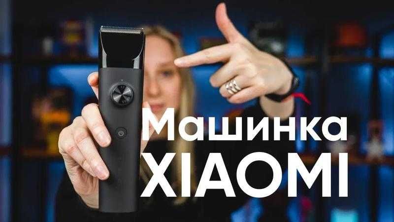 Машинка для стрижки xiaomi + подарок филировочные Ножницы!