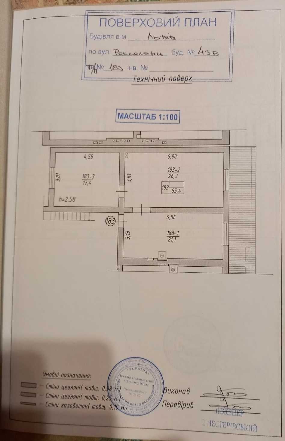 Простора 2 кімнатна квартира площею 65.4 кв.м, вул. Роксоляни, 43Б